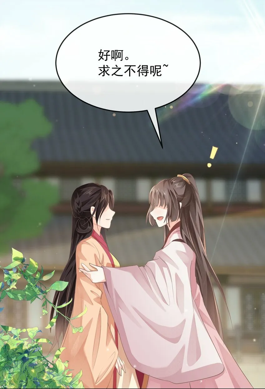 第十章 探望 第26页