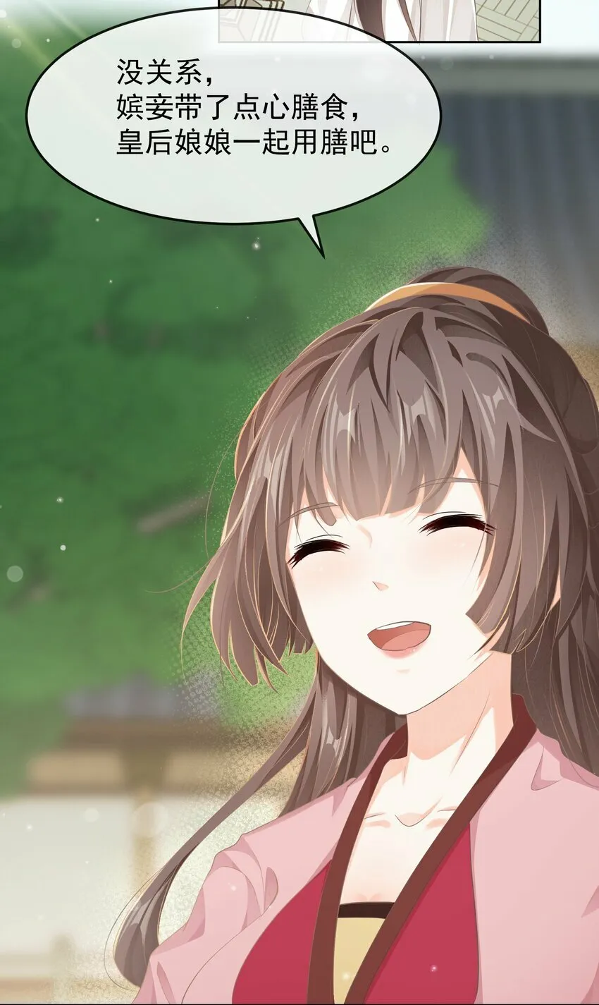 第十章 探望 第31页
