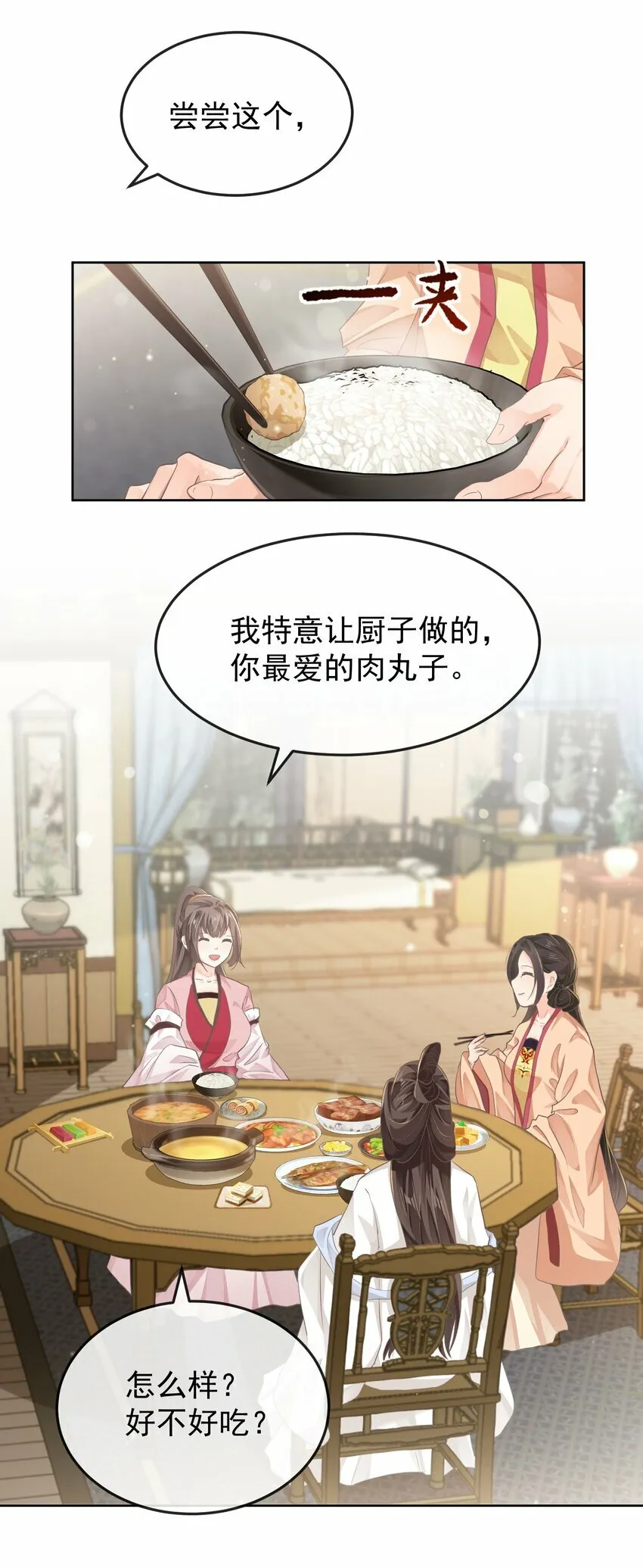 第十章 探望 第34页