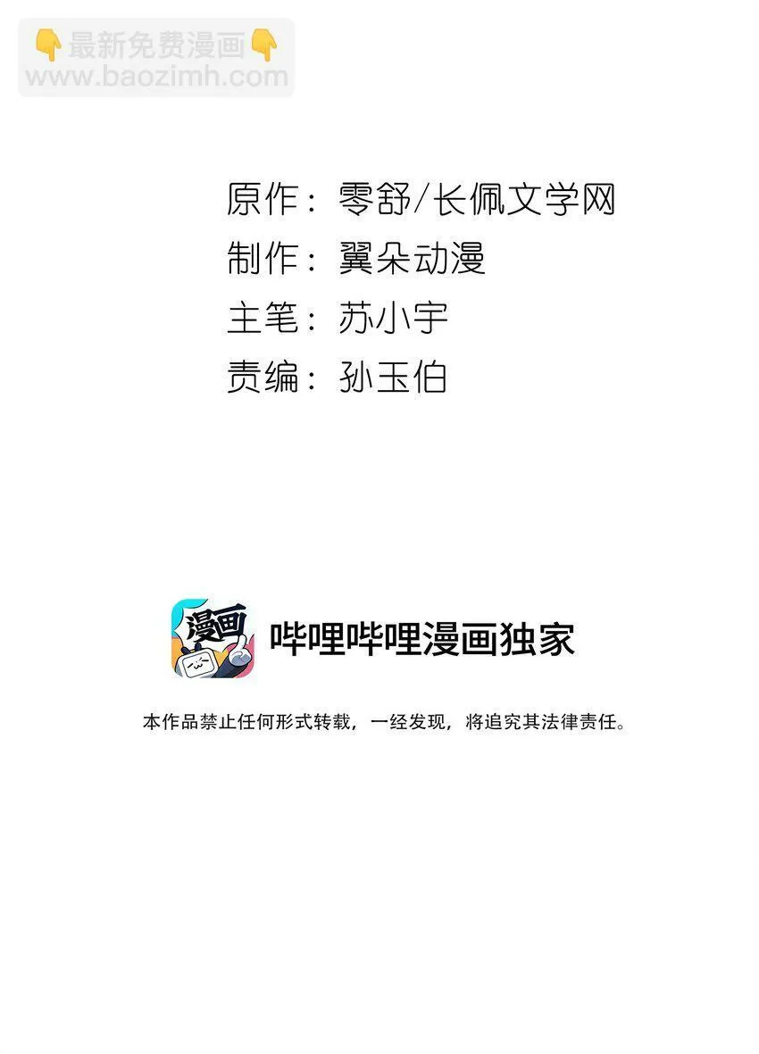 第十章 探望 第43页