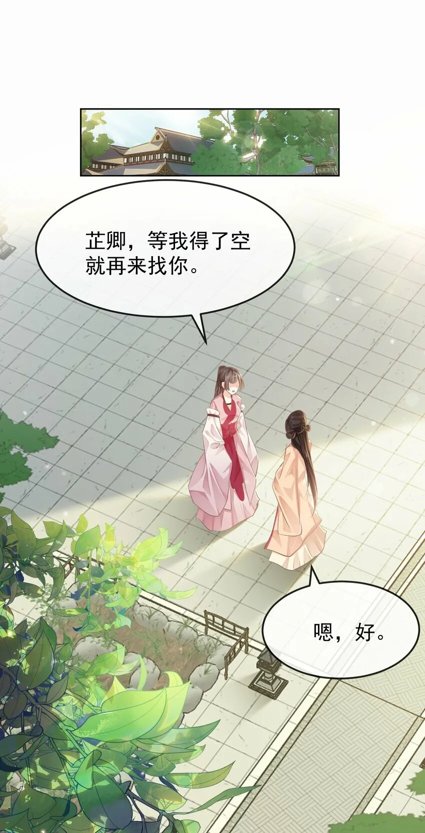 第十一章 质问 第3页