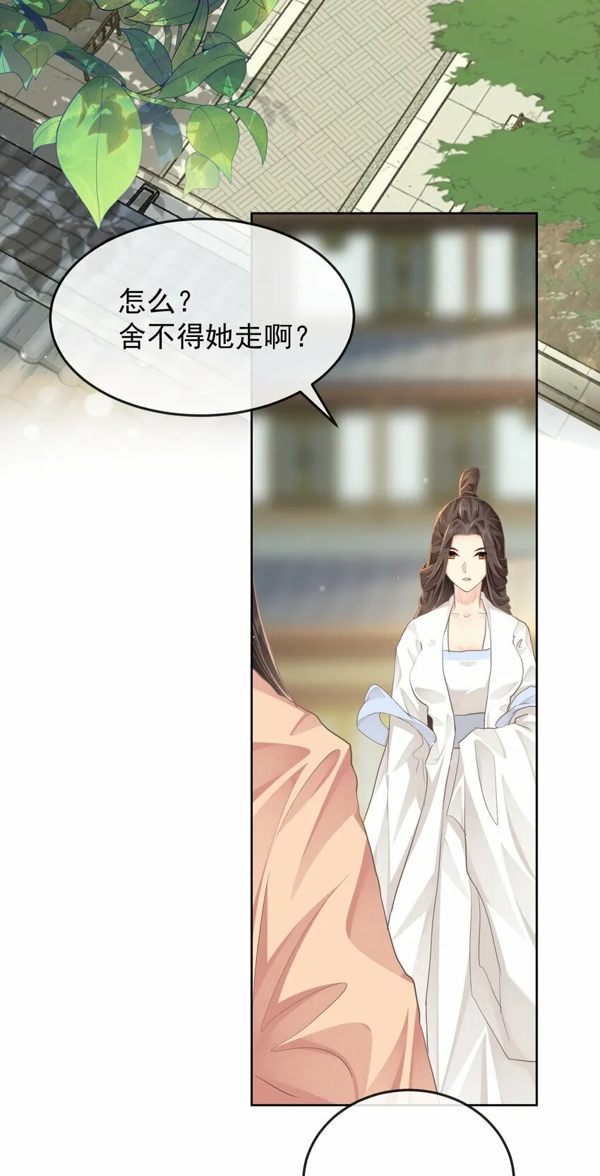 第十一章 质问 第4页