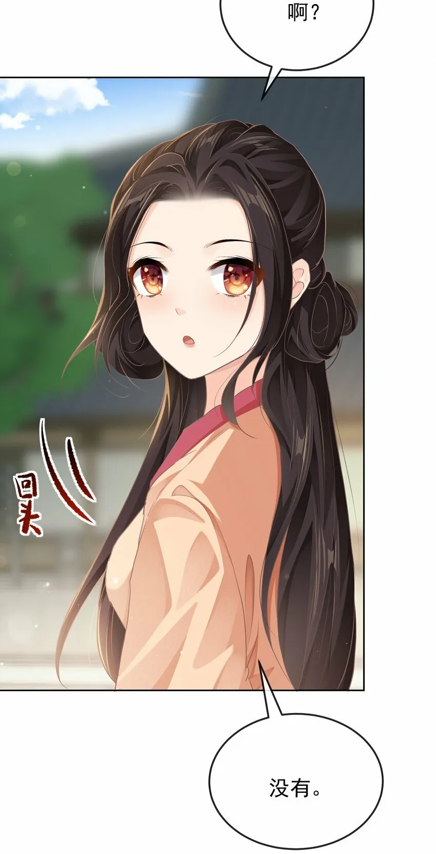 第十一章 质问 第5页