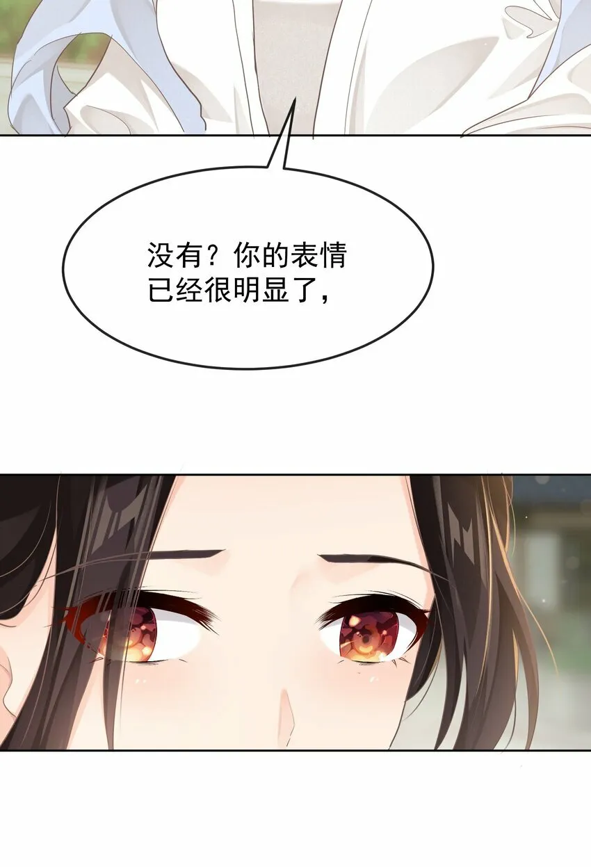 第十一章 质问 第7页