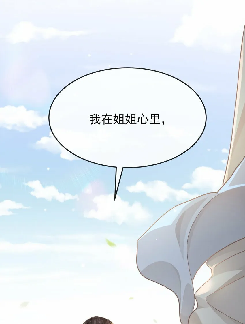 第十一章 质问 第11页