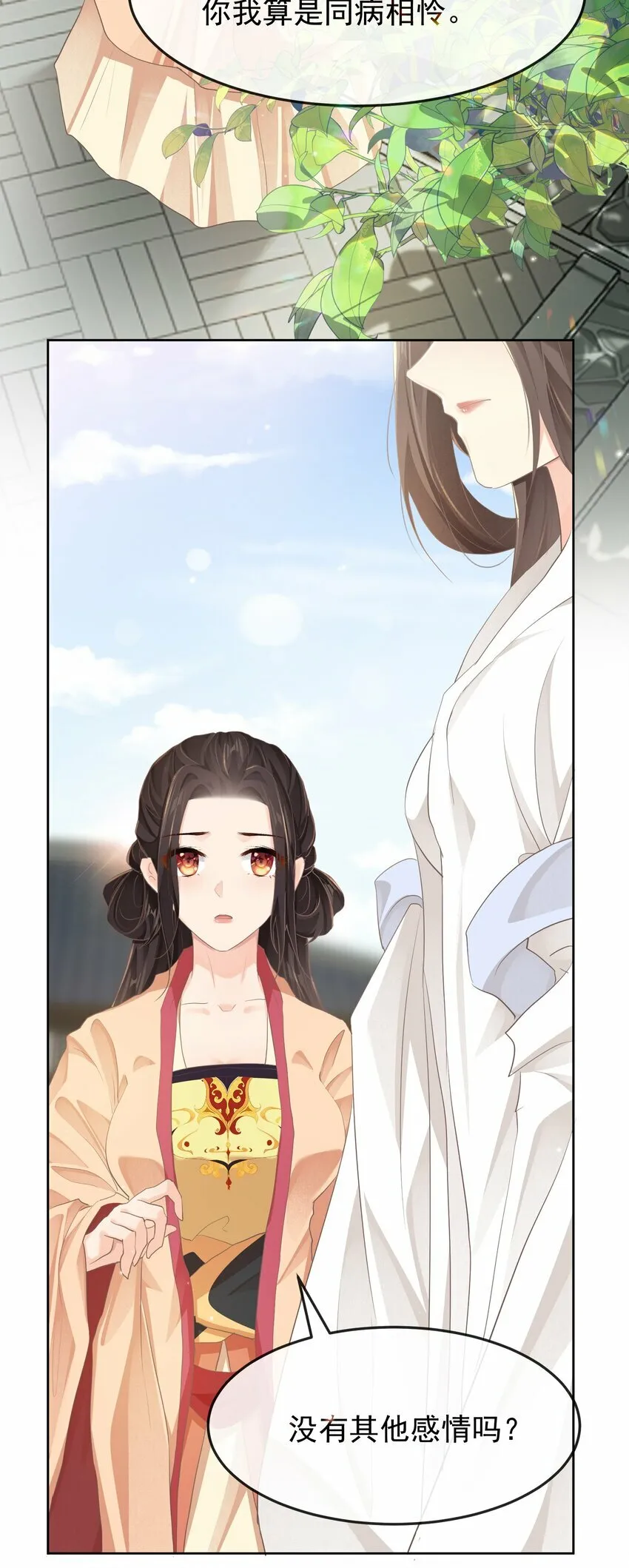 第十一章 质问 第16页
