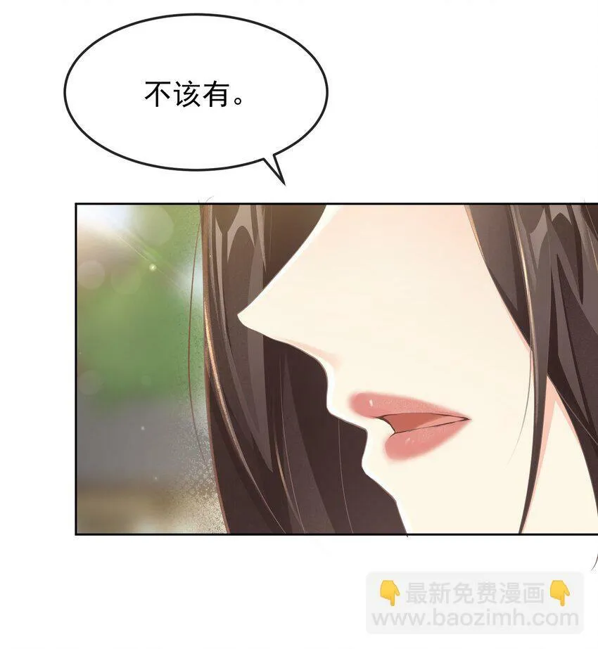 第十一章 质问 第17页