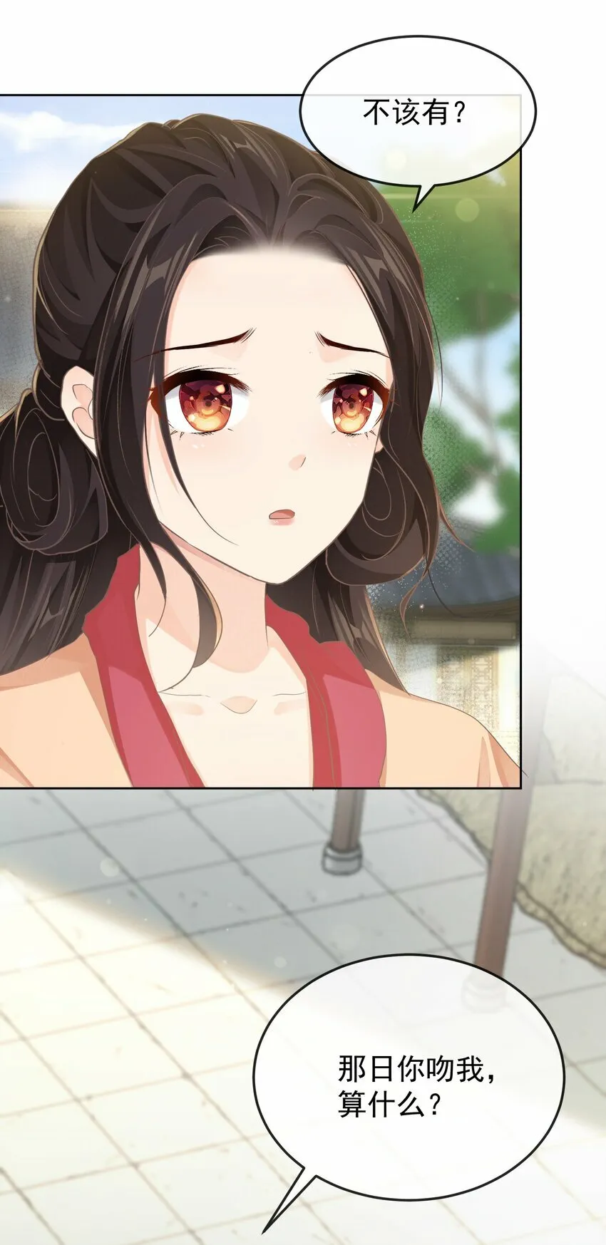 第十一章 质问 第18页