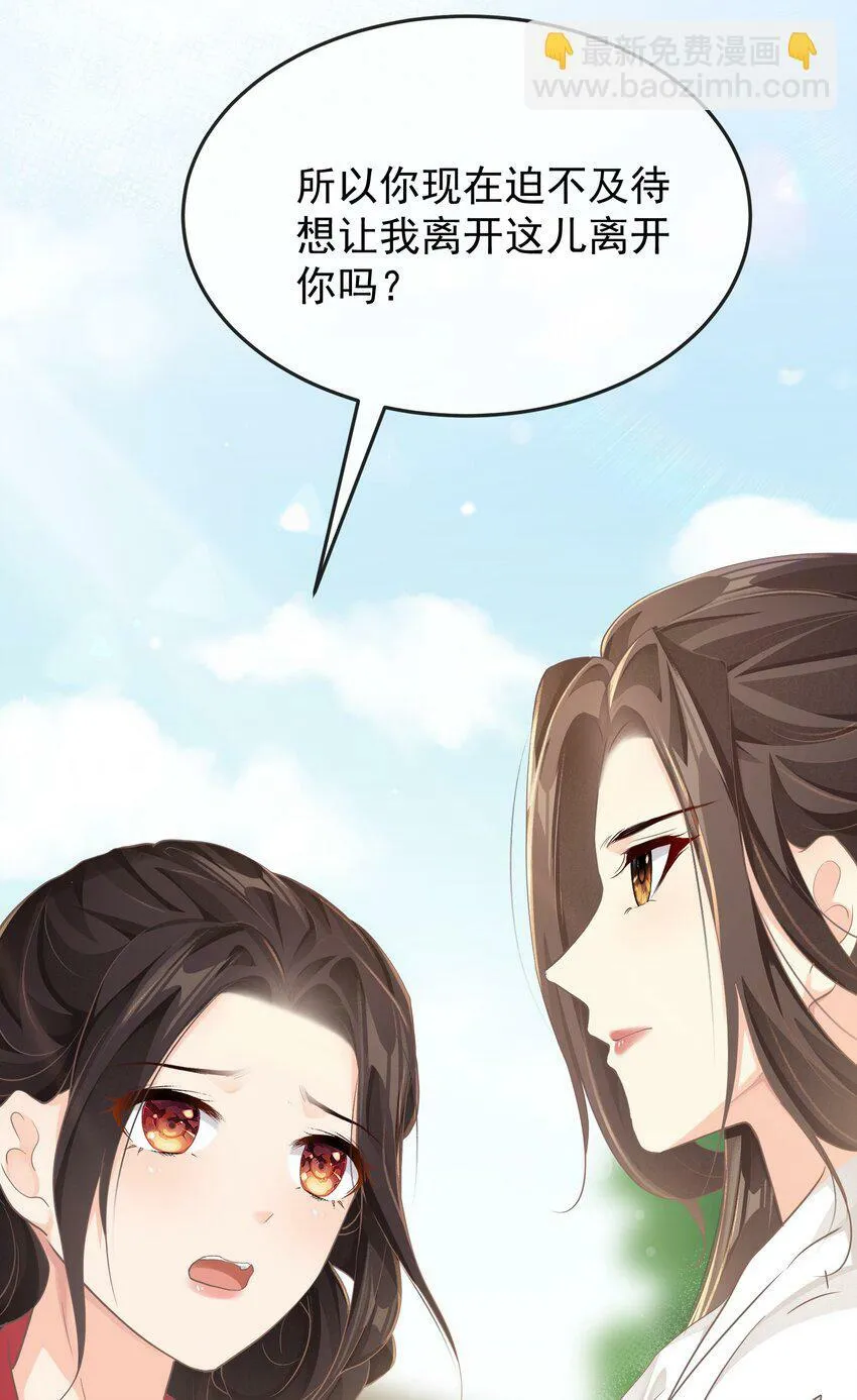 第十一章 质问 第21页