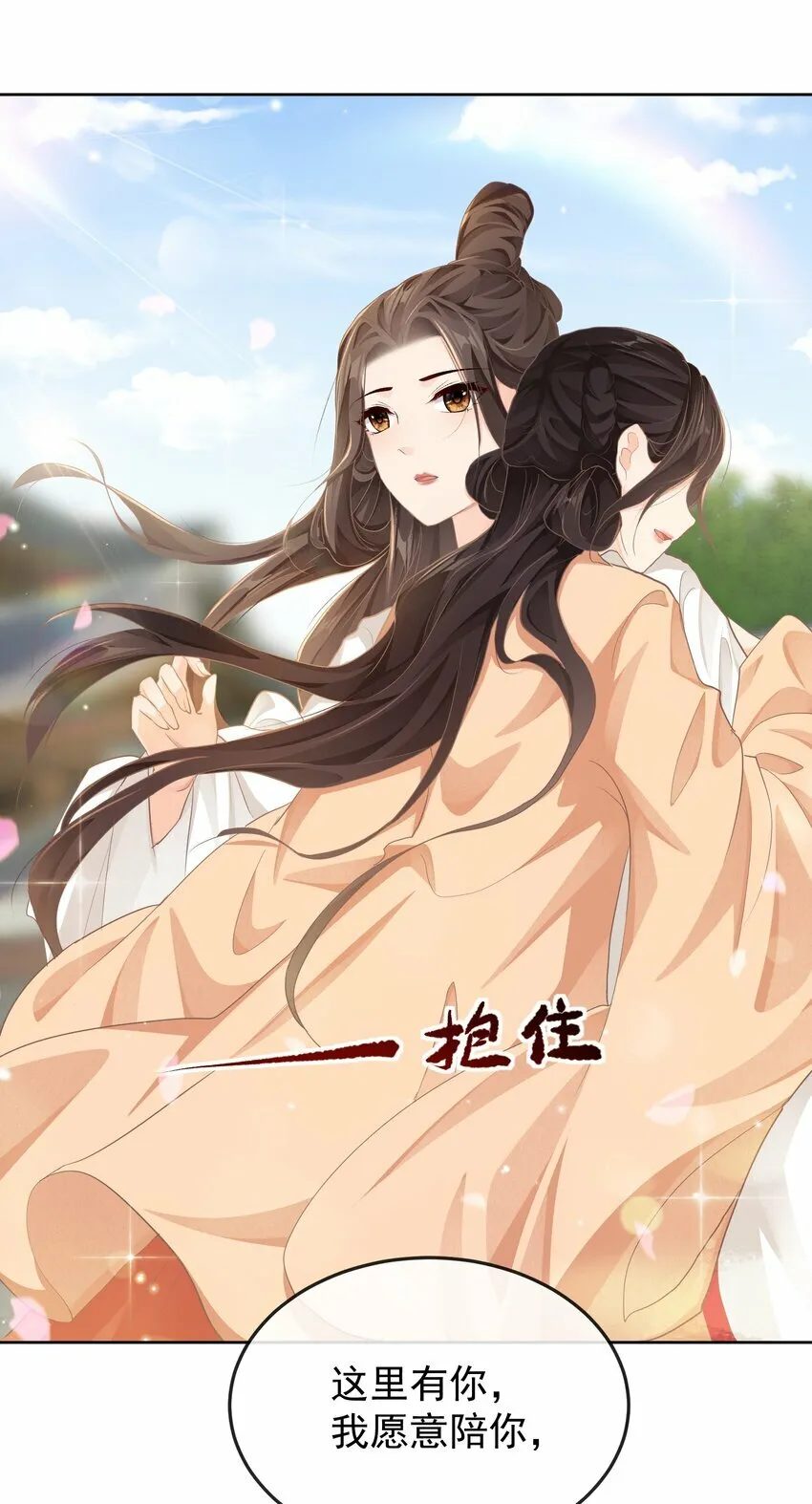 第十一章 质问 第28页
