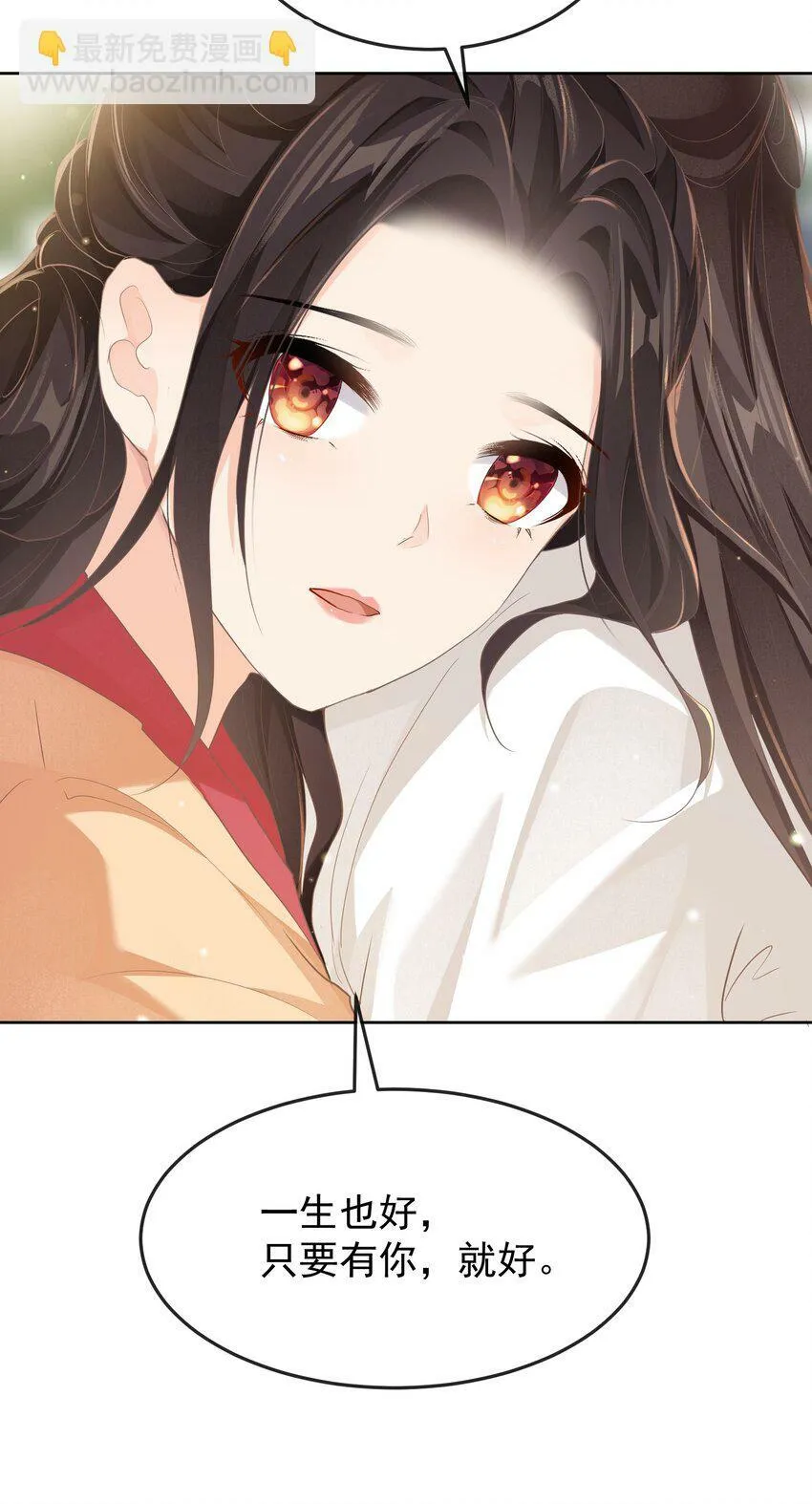 第十一章 质问 第29页