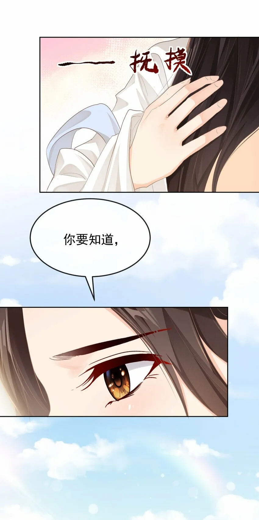 第十一章 质问 第30页