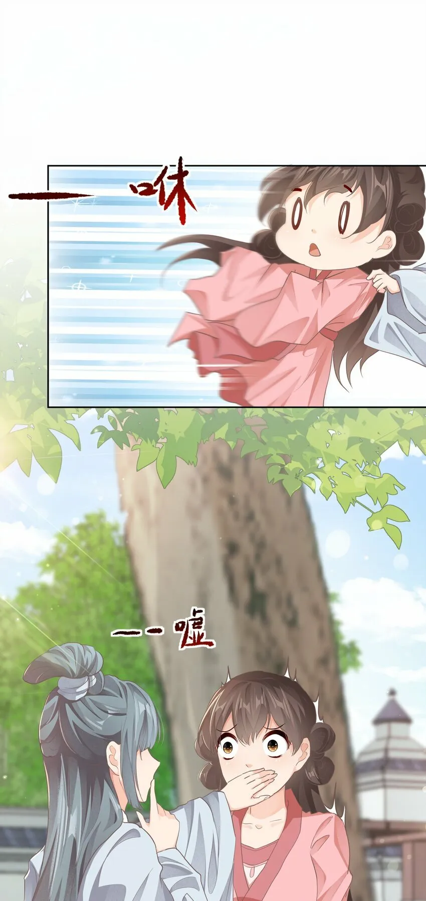 第十二话 避子汤 第3页