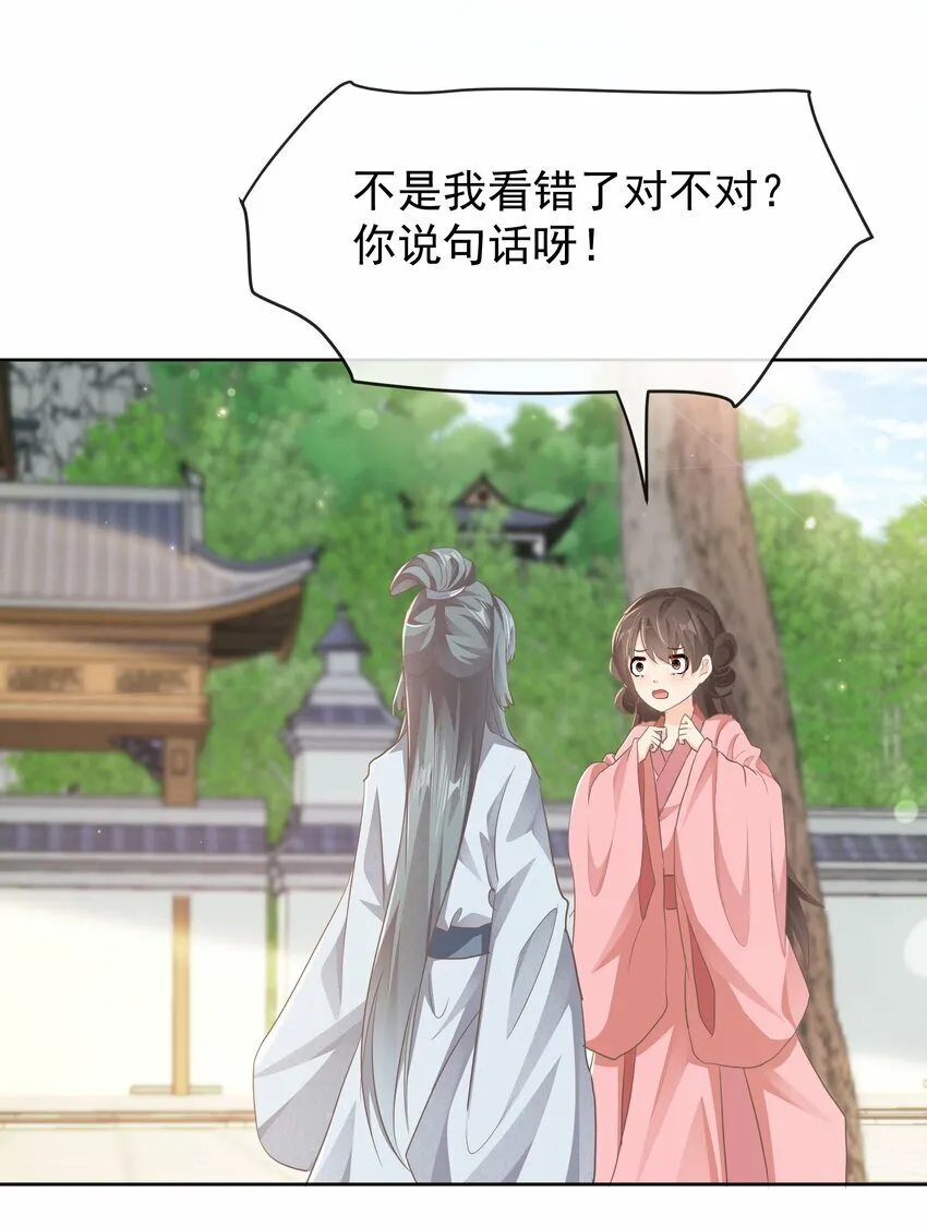 第十二话 避子汤 第5页