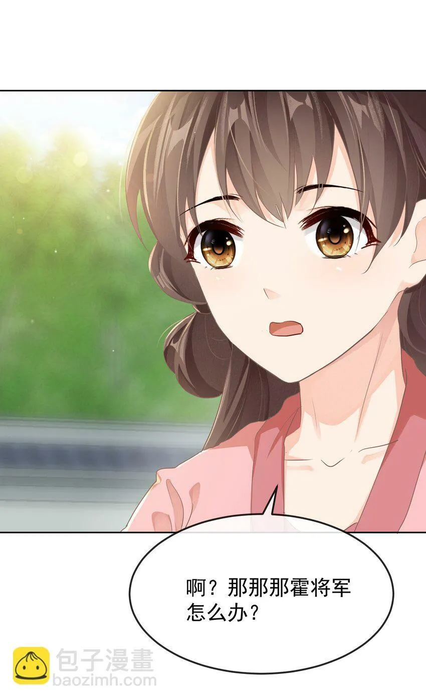 第十二话 避子汤 第9页