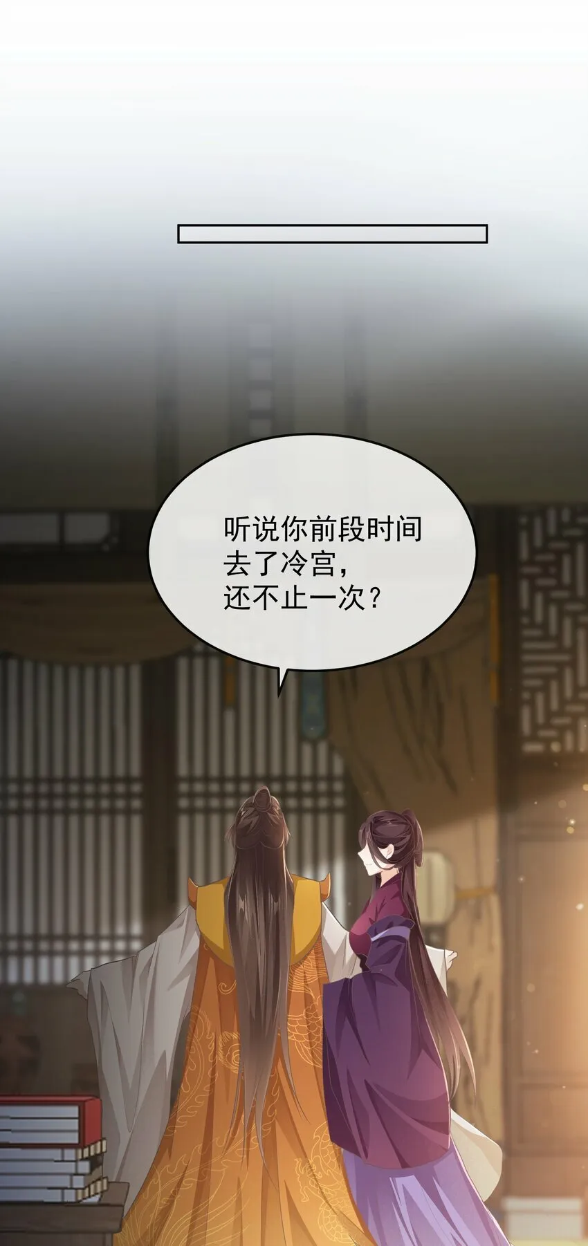 第十二话 避子汤 第11页