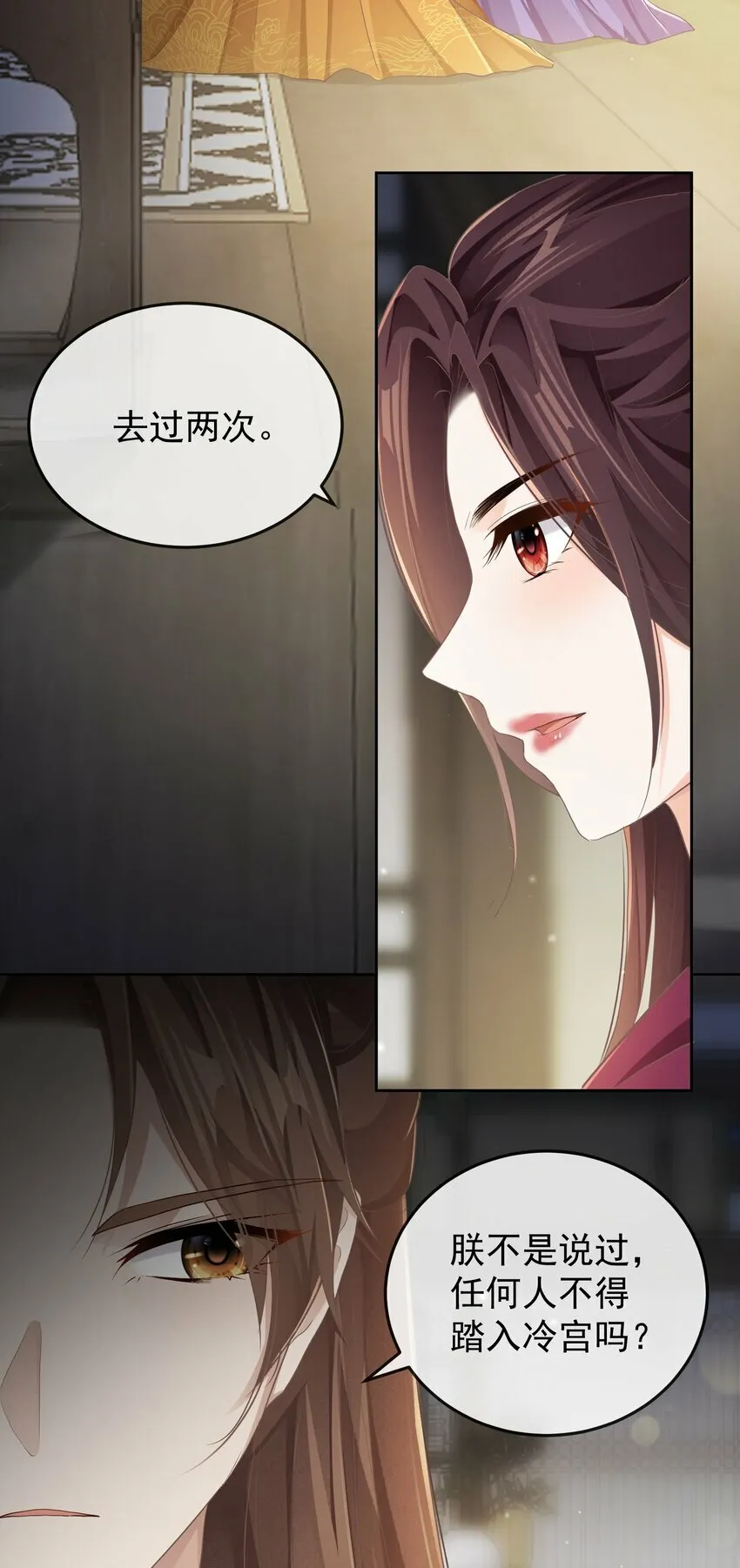 第十二话 避子汤 第12页