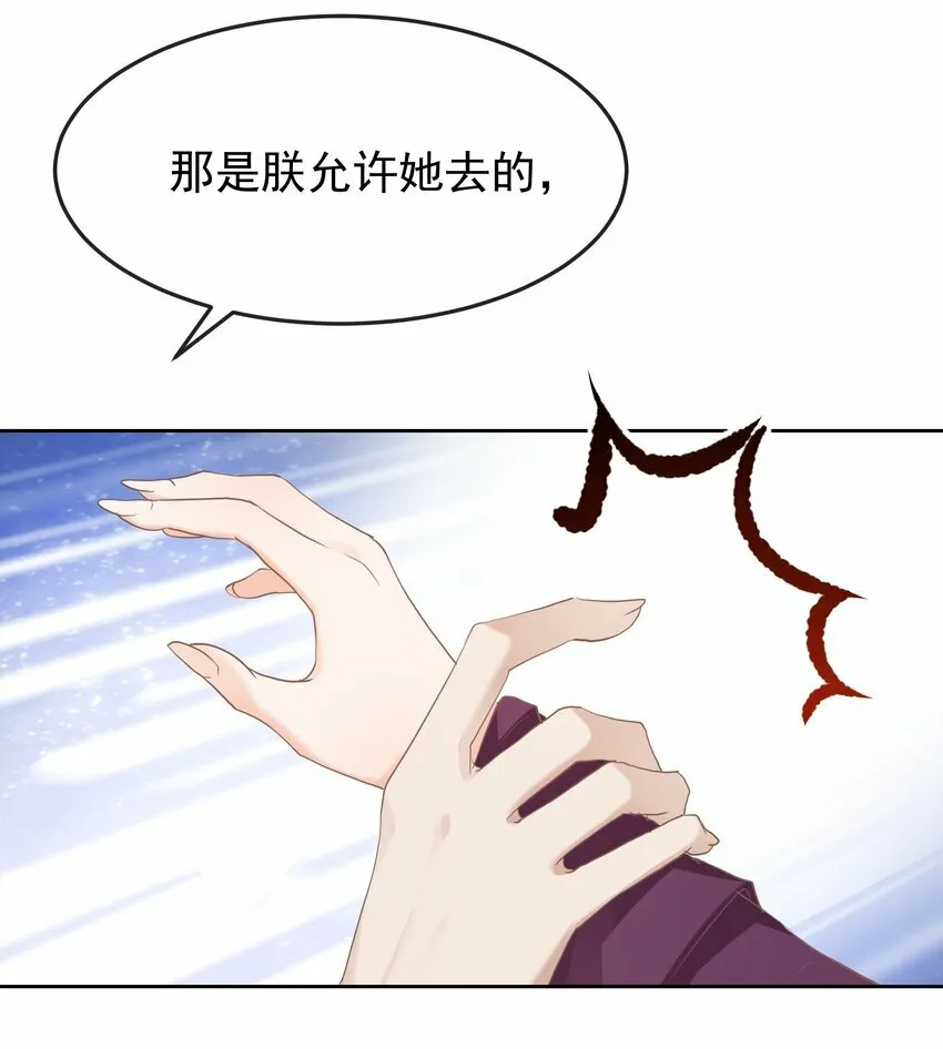 第十二话 避子汤 第14页
