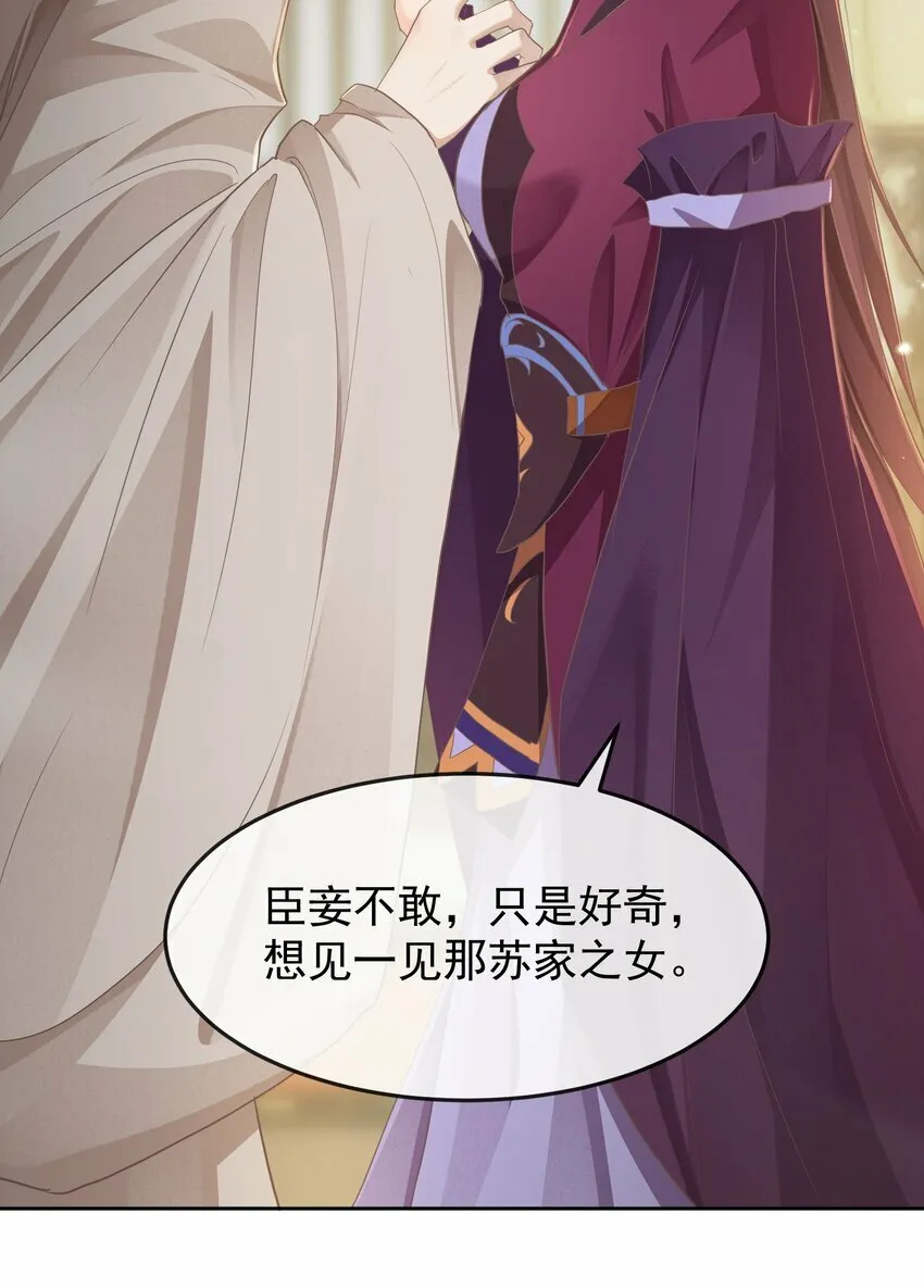 第十二话 避子汤 第16页