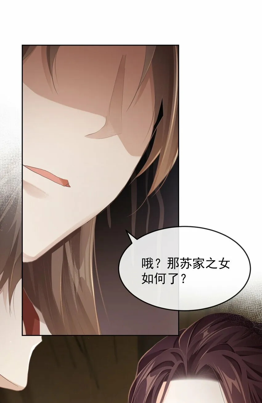 第十二话 避子汤 第17页