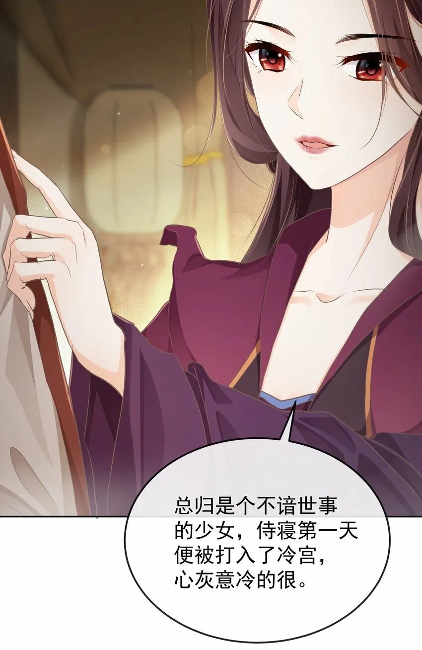 第十二话 避子汤 第18页