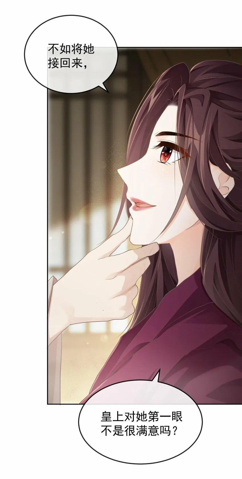 第十二话 避子汤 第21页