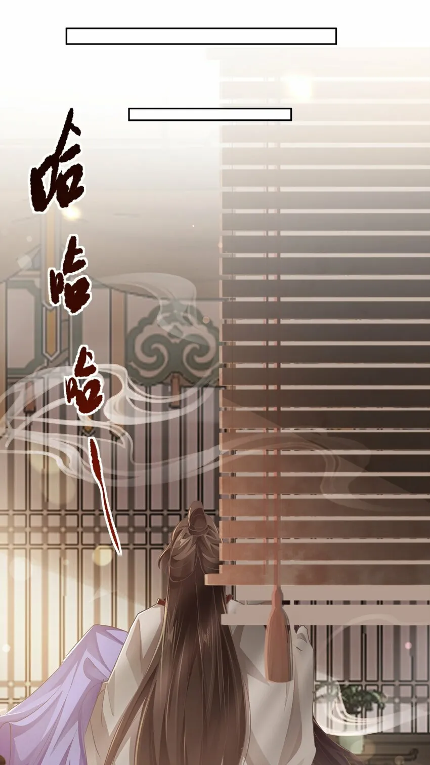 第十二话 避子汤 第23页
