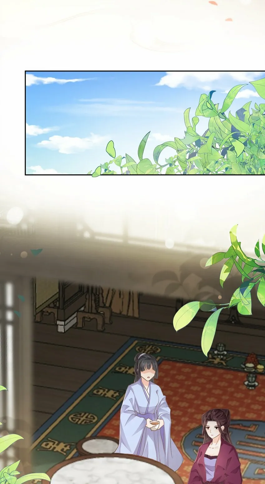 第十二话 避子汤 第25页