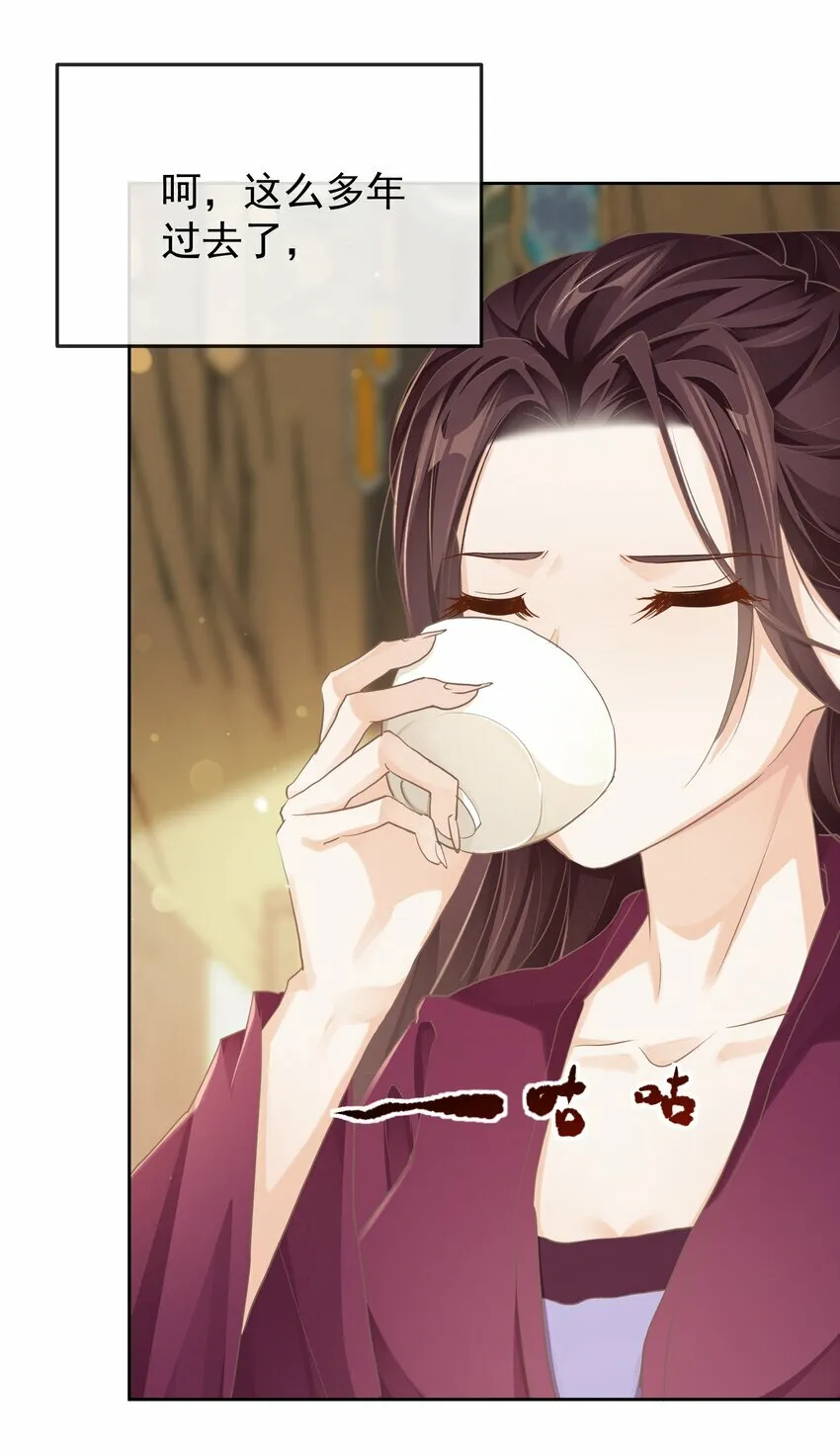 第十二话 避子汤 第27页