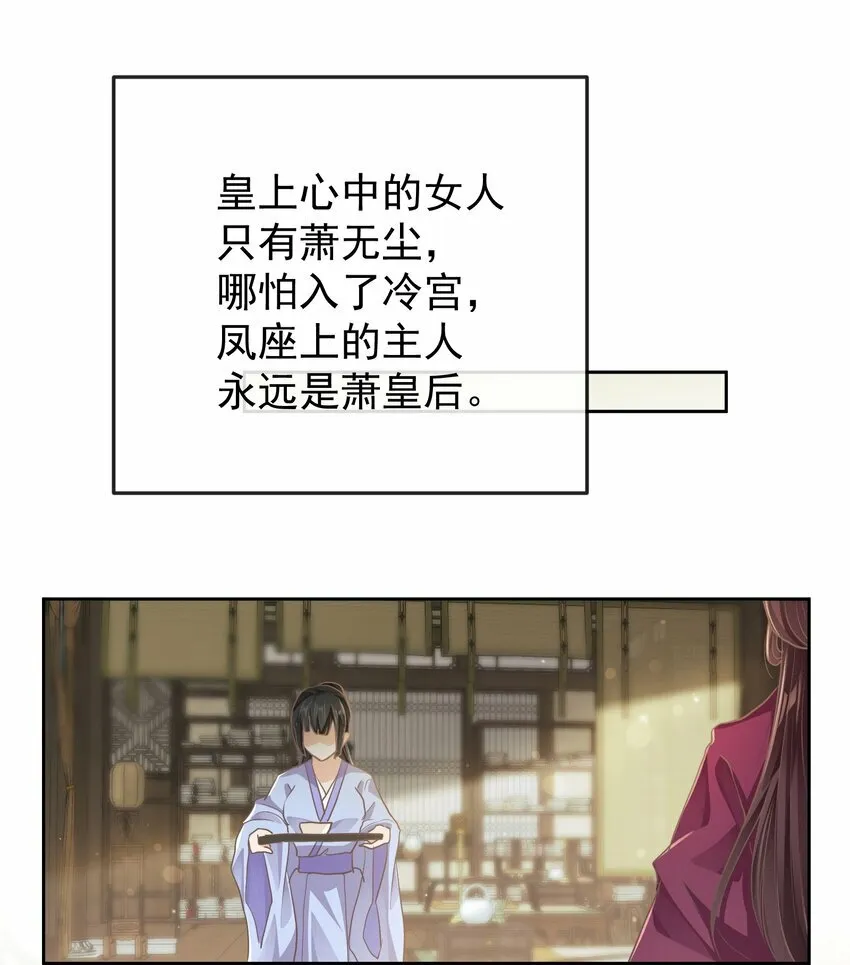 第十二话 避子汤 第29页