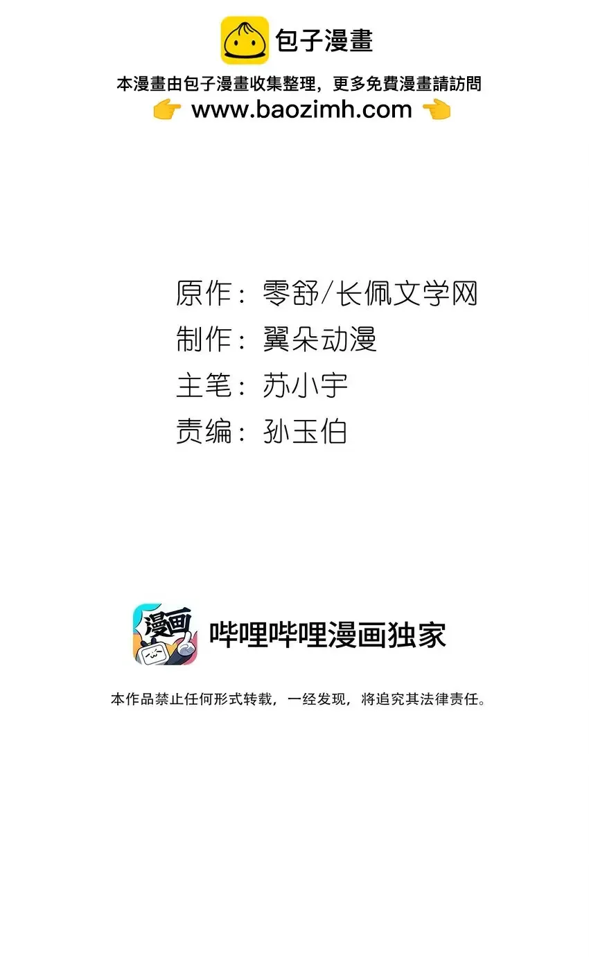 第十二话 避子汤 第34页