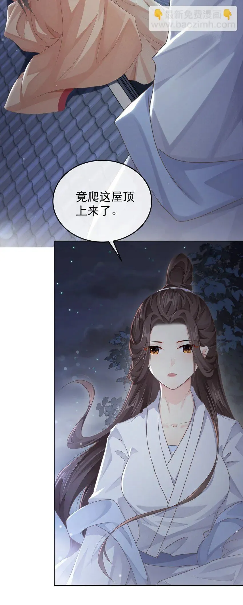 第十三章 醉酒 第4页