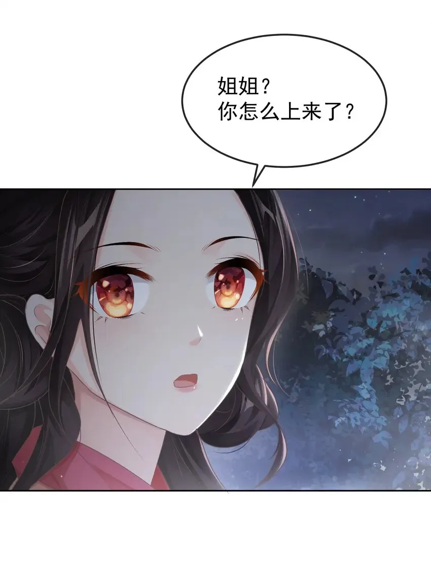 第十三章 醉酒 第5页