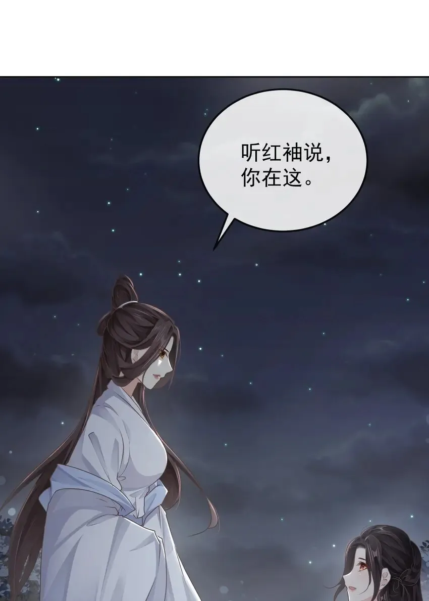 第十三章 醉酒 第6页