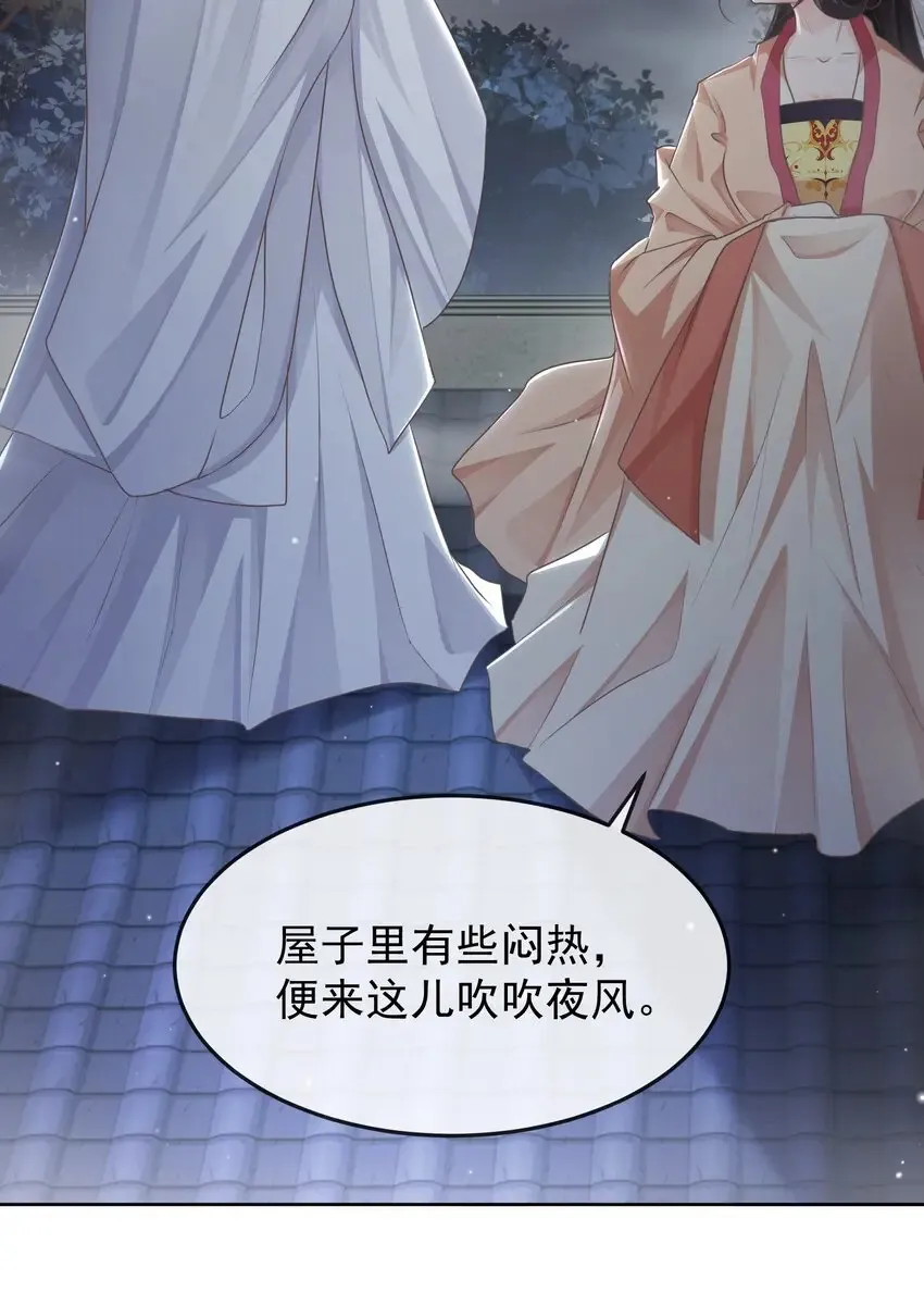 第十三章 醉酒 第7页