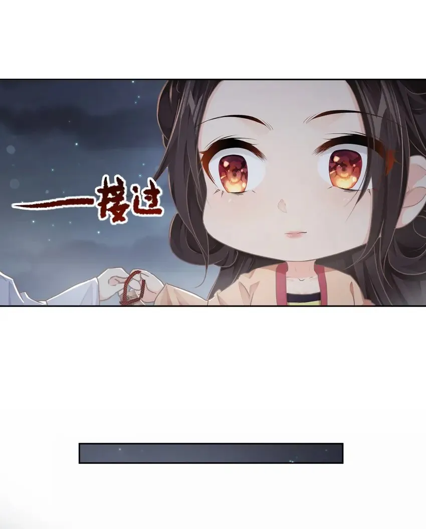 第十三章 醉酒 第11页