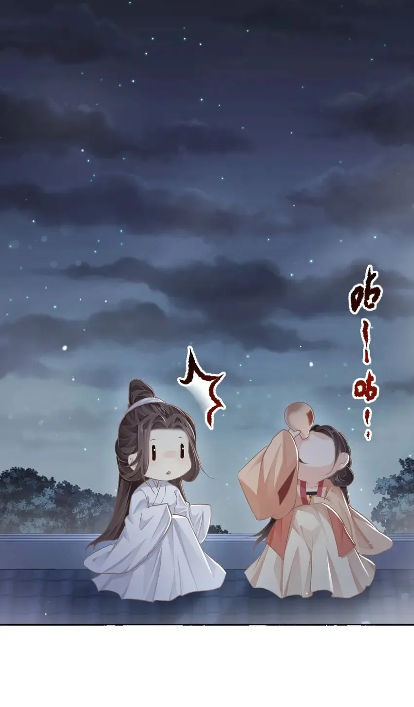 第十三章 醉酒 第13页