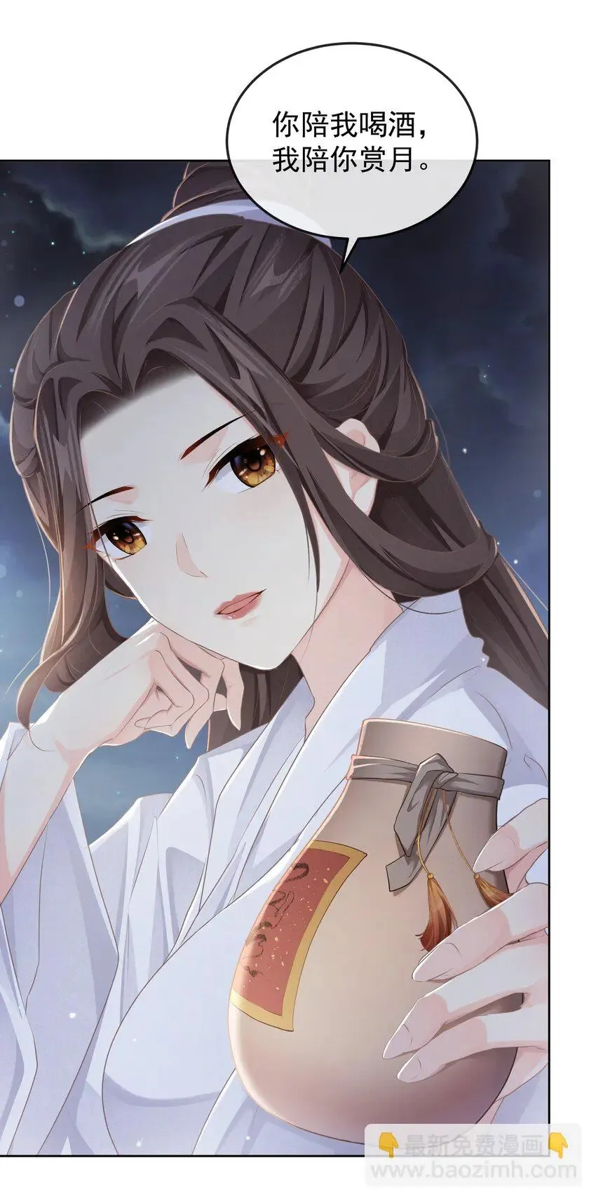 第十三章 醉酒 第15页