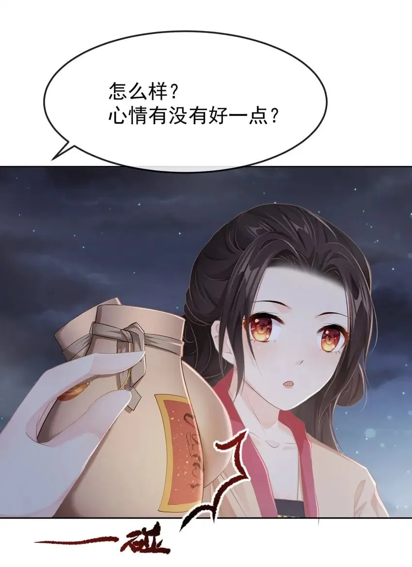 第十三章 醉酒 第16页