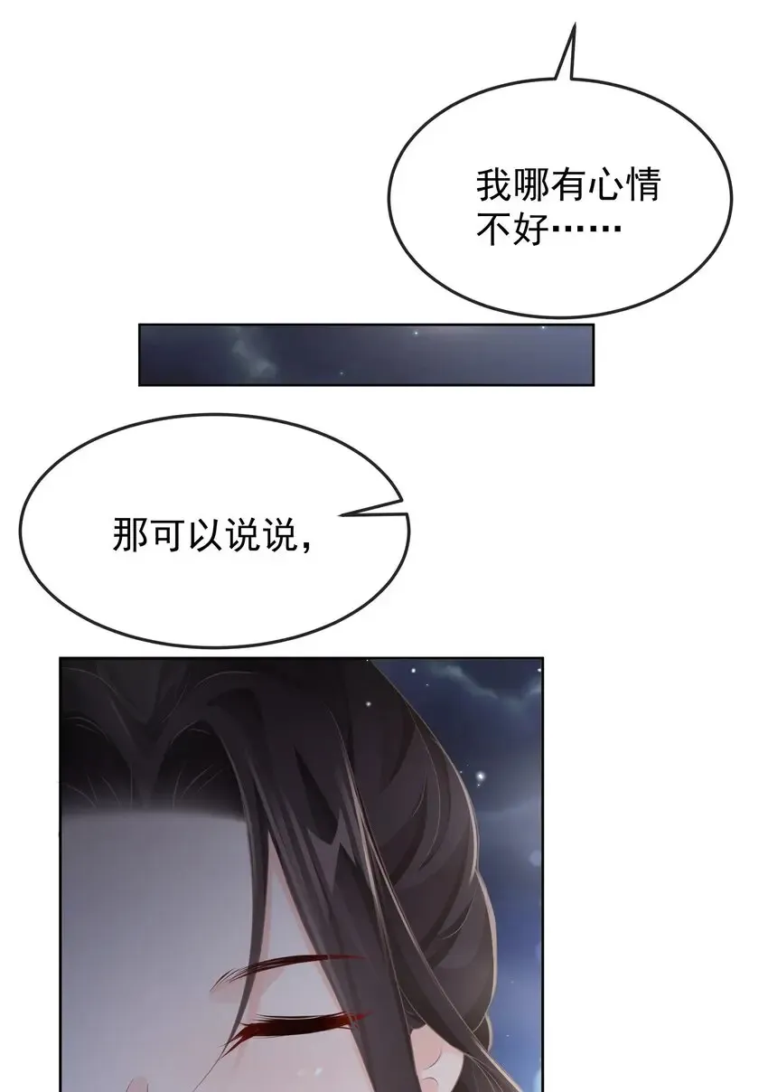 第十三章 醉酒 第17页