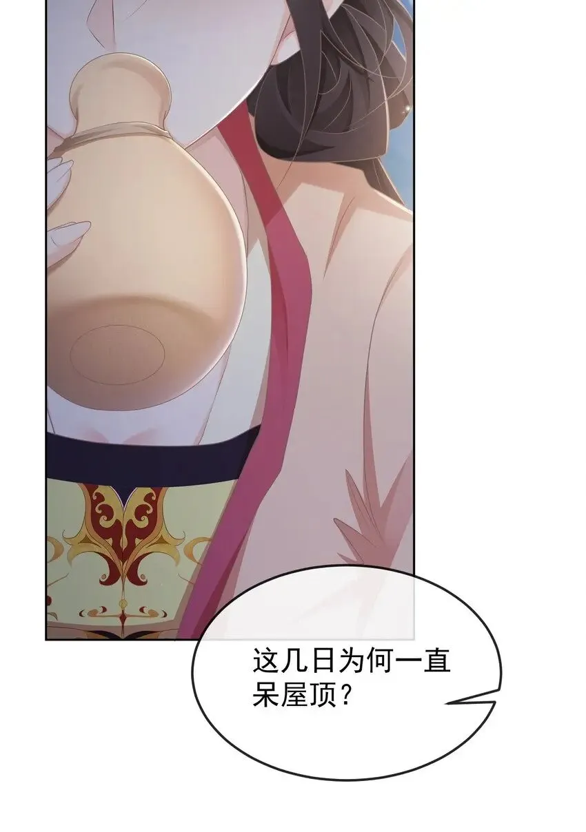 第十三章 醉酒 第18页