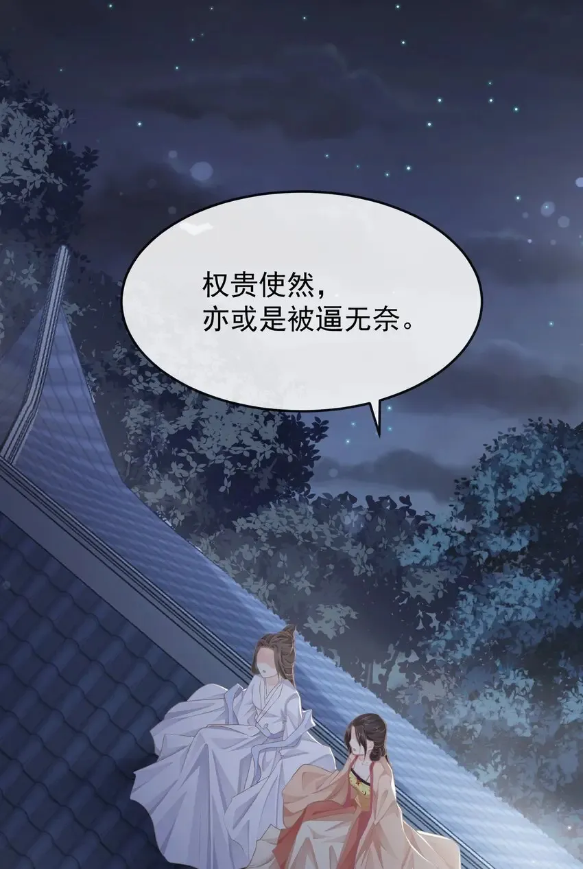 第十三章 醉酒 第20页