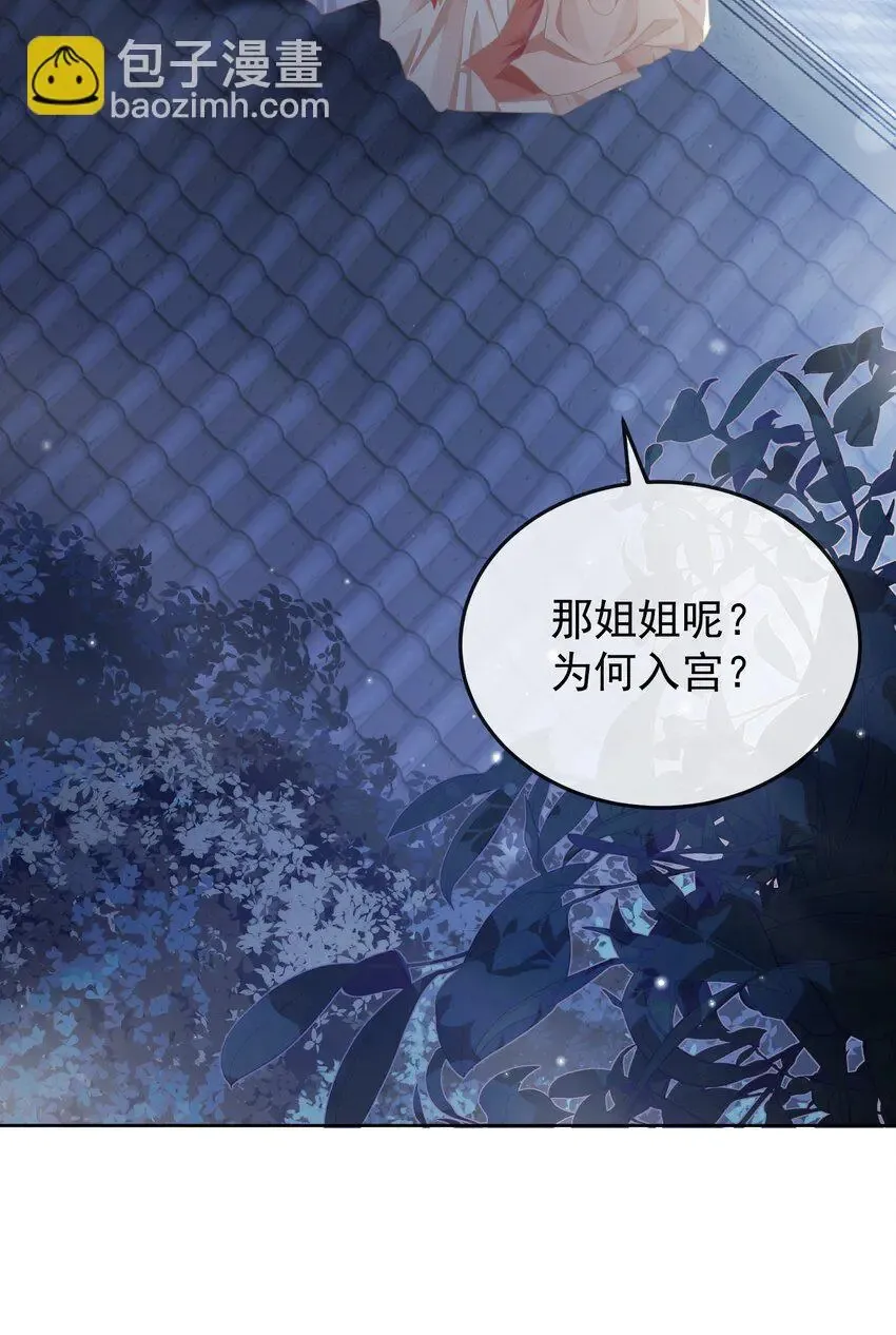 第十三章 醉酒 第21页