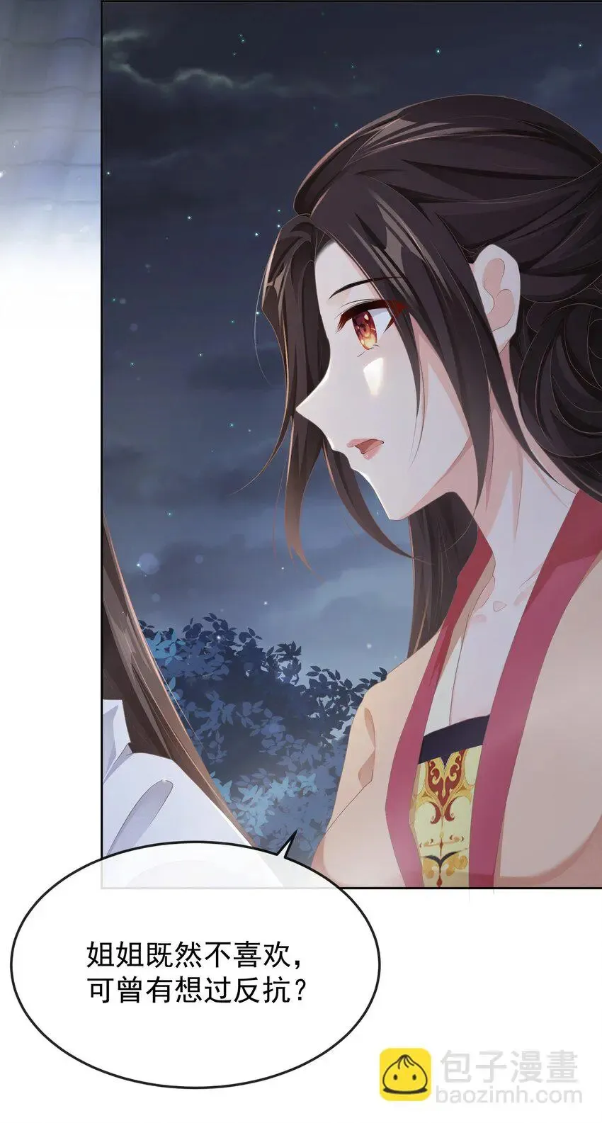 第十三章 醉酒 第24页