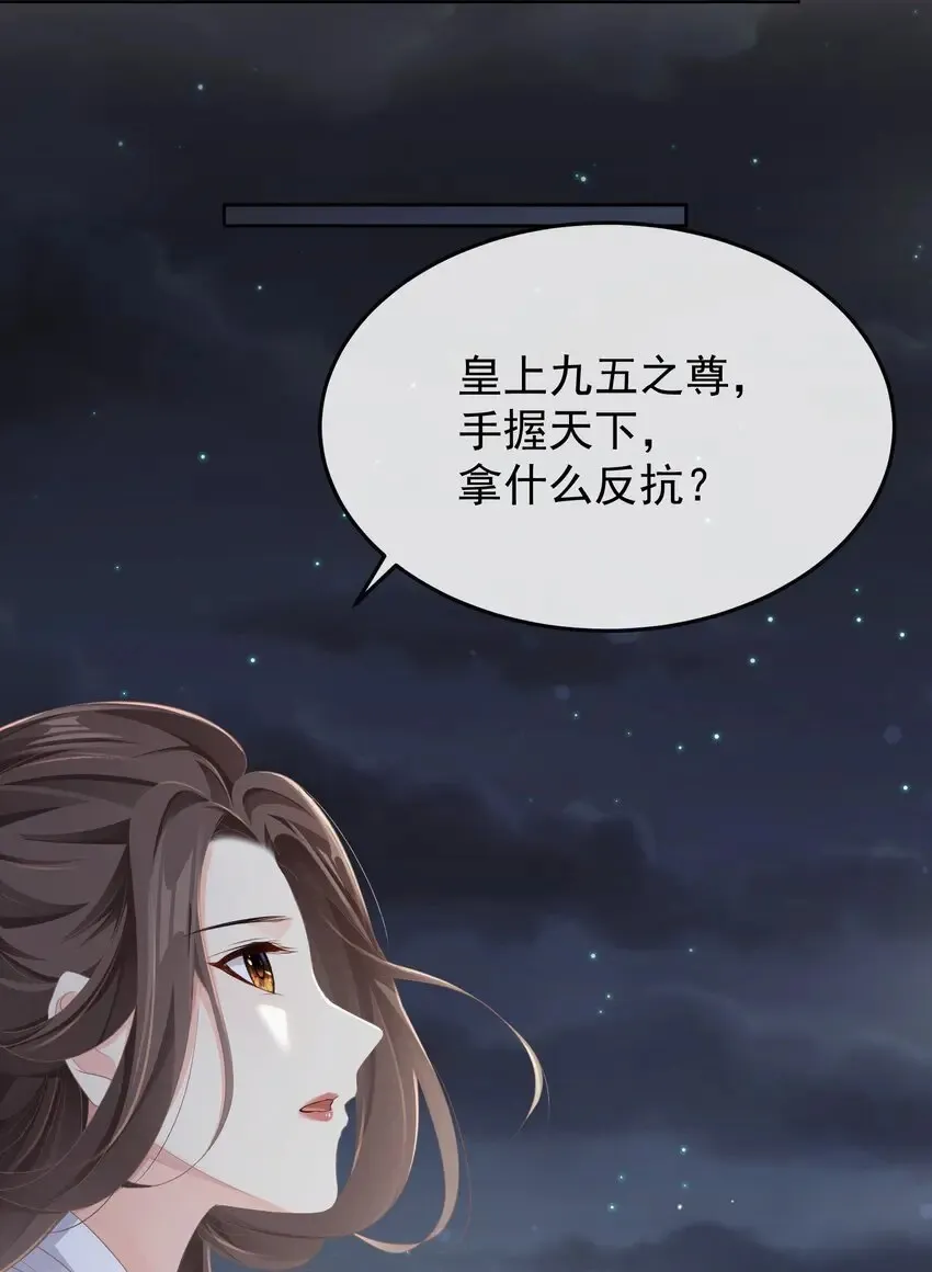 第十三章 醉酒 第26页