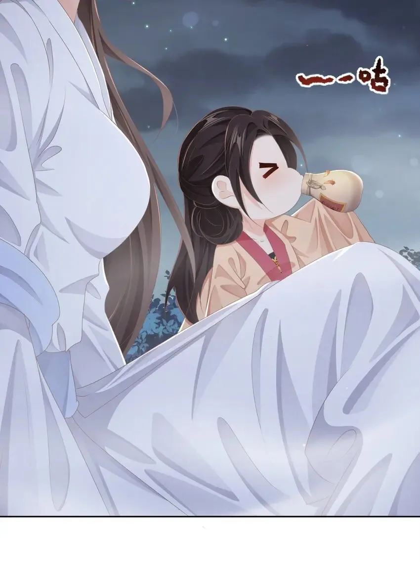 第十三章 醉酒 第27页