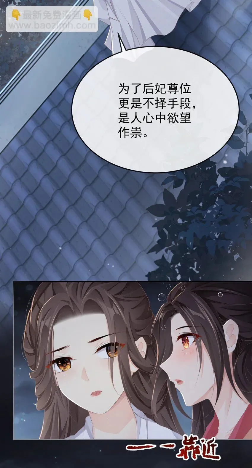 第十三章 醉酒 第30页