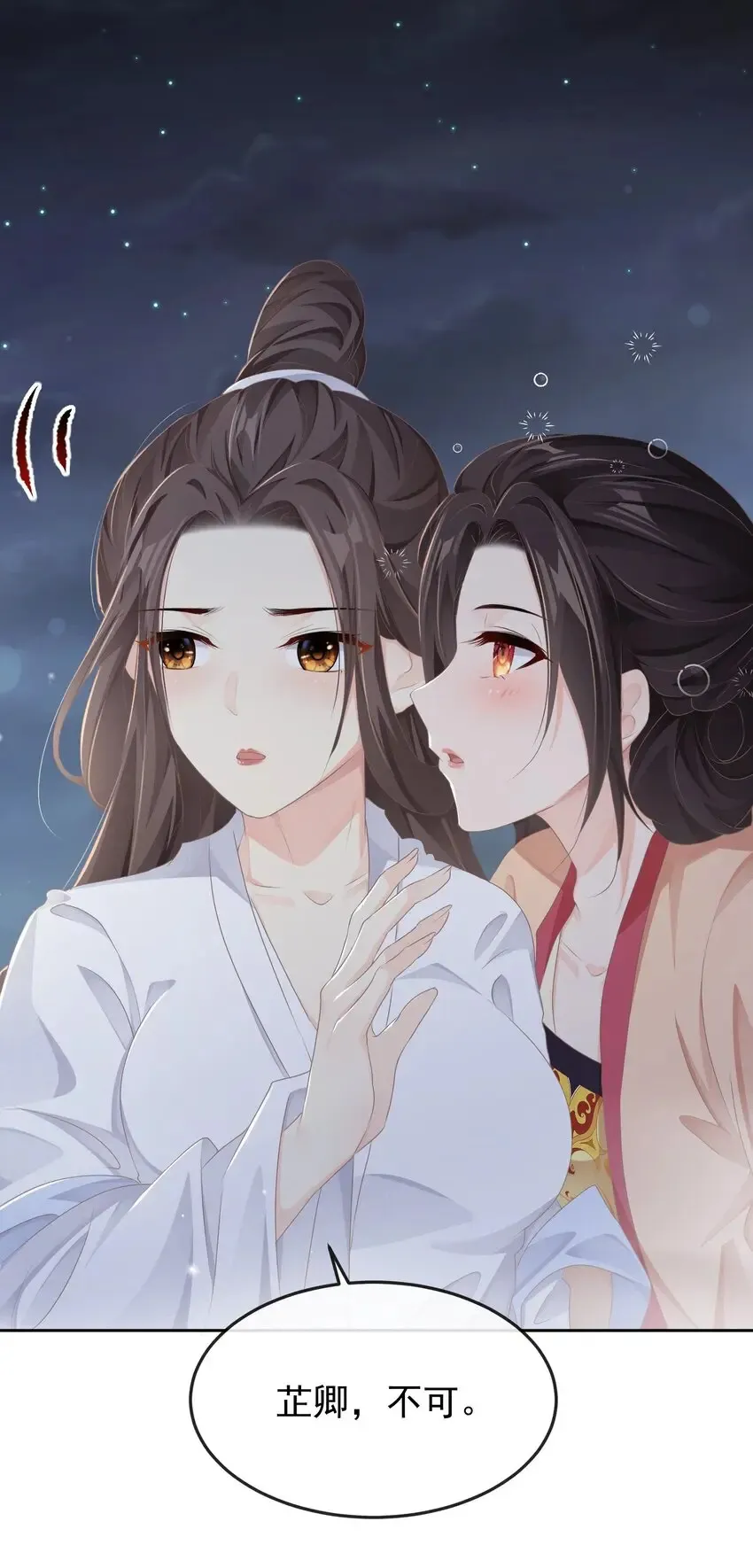 第十三章 醉酒 第31页