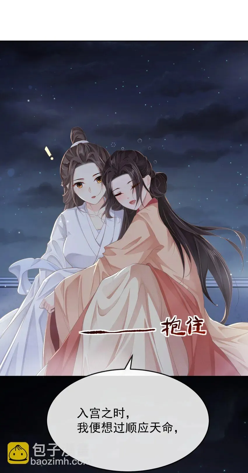 第十三章 醉酒 第32页