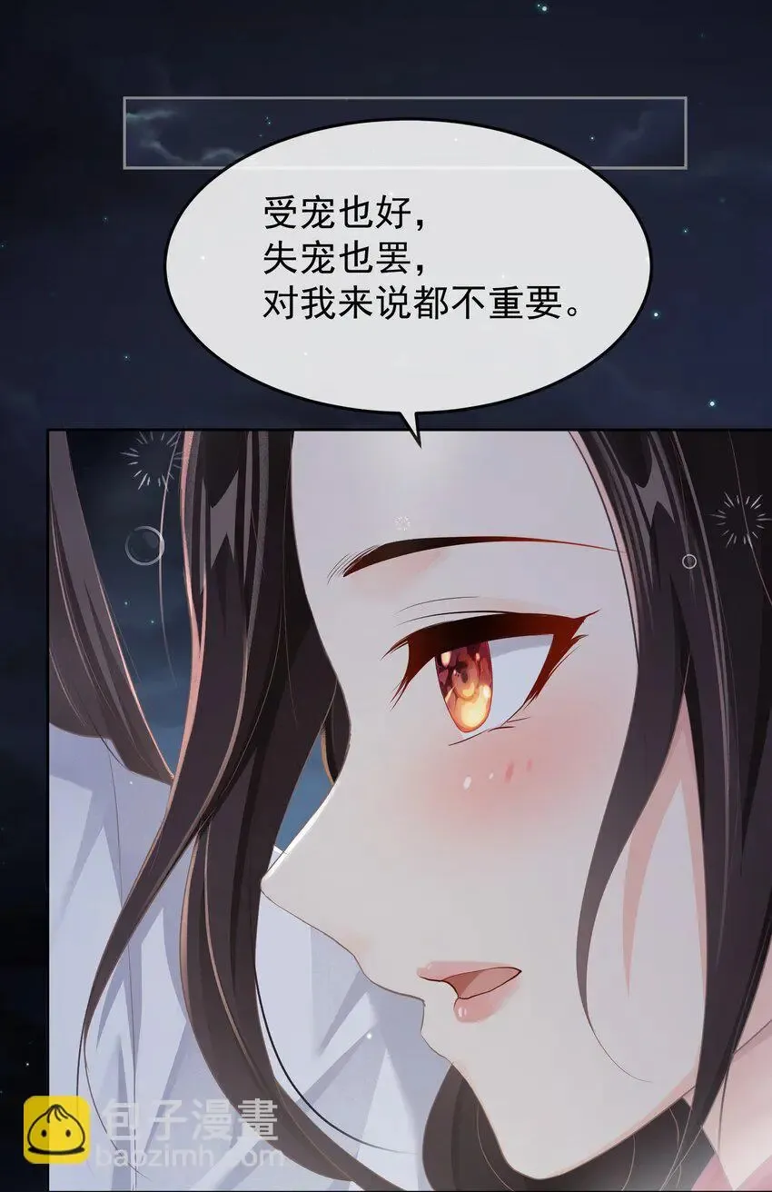 第十三章 醉酒 第33页